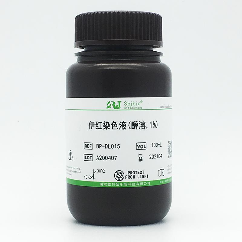 伊紅染色液(醇溶,1%)