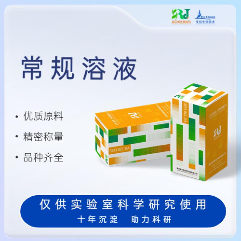 蔗糖溶液(50%)